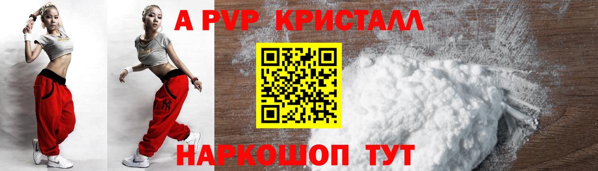 дарнет шоп  А ПВП Crystall  Alfa_PVP  Вход с VPN  Шахты  Alpha PVP кристаллы  Alfa_PVP кристаллы 