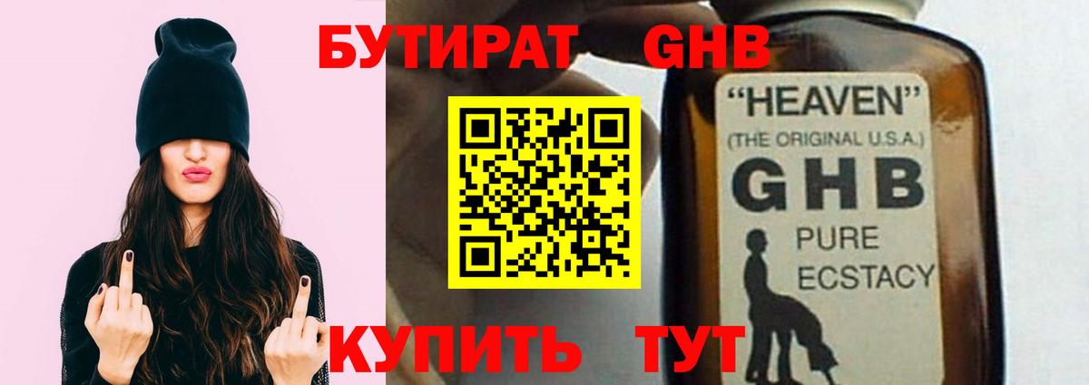 БУТИРАТ буратино  Вход с VPN  Шахты 