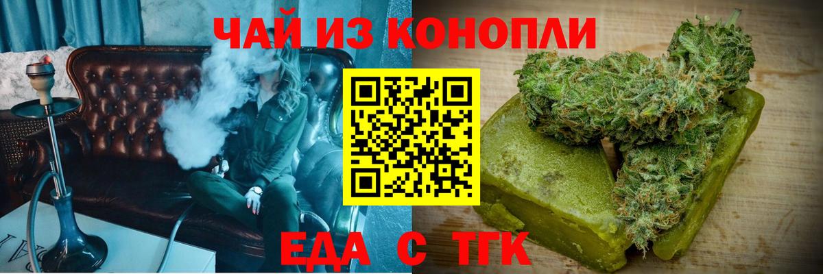 Шахты  Еда ТГК конопля  Вход с VPN 