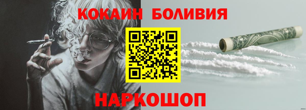 КОКАИН Перу Шахты