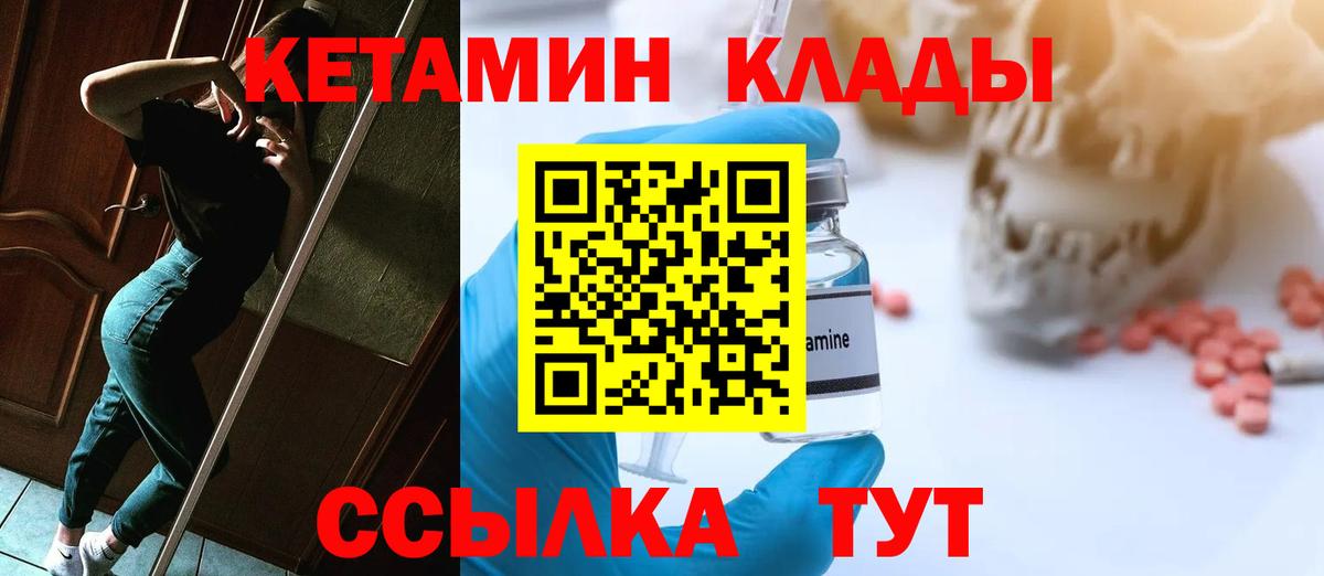 Кетамин VHQ Шахты