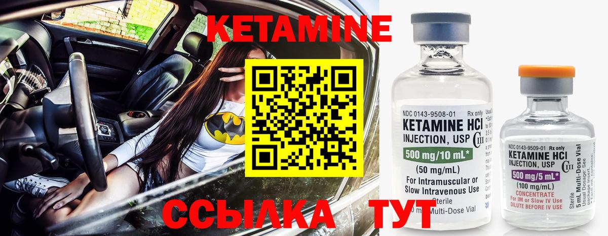 Кетамин ketamine  Вход с VPN  Кетамин ketamine  Шахты 