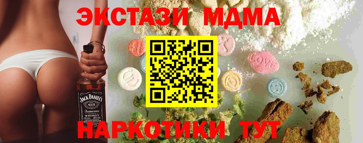 МДМА молли  Вход с VPN  МДМА молли  Шахты 