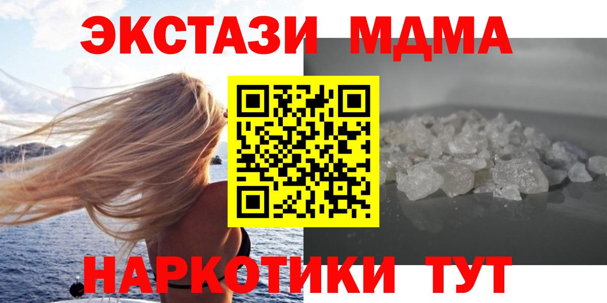MDMA молли Шахты