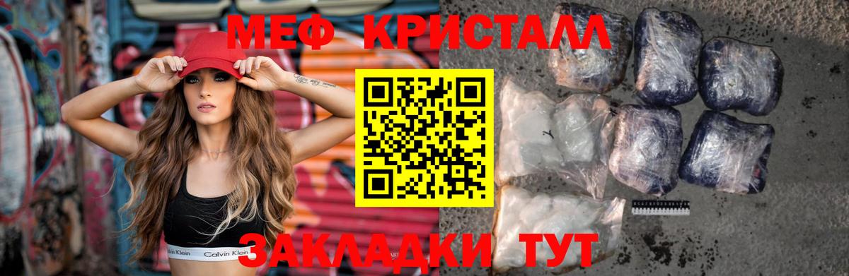 Меф  МЕФ мука  Вход с VPN  МЯУ-МЯУ мука  Шахты 