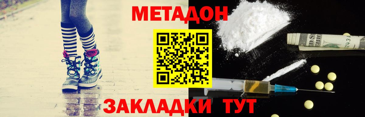 МЕТАДОН мёд  Вход с VPN  Шахты  МЕТАДОН белоснежный 