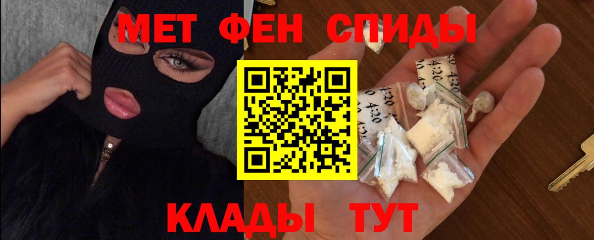 МЕТАМФЕТАМИН пудра  Вход с VPN  Шахты  МЕТАМФЕТАМИН пудра 
