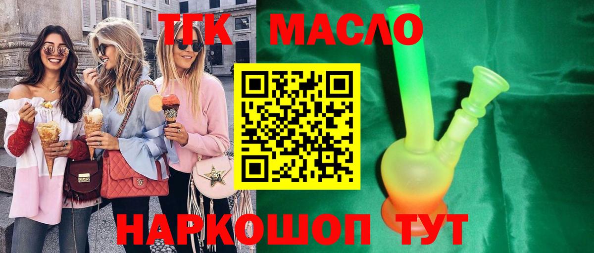 ТГК Wax Шахты